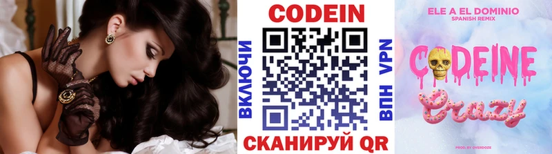 блэк спрут ссылки  Верхоянск  Codein напиток Lean (лин)  где купить наркоту 