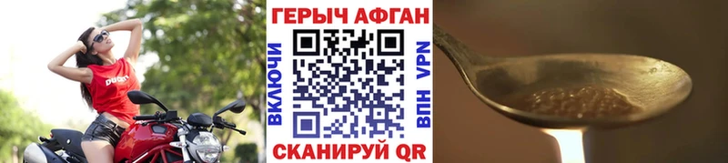 где купить   Верхоянск  ГЕРОИН афганец 