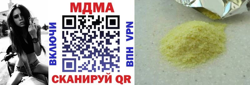 закладка  Верхоянск  МДМА молли 