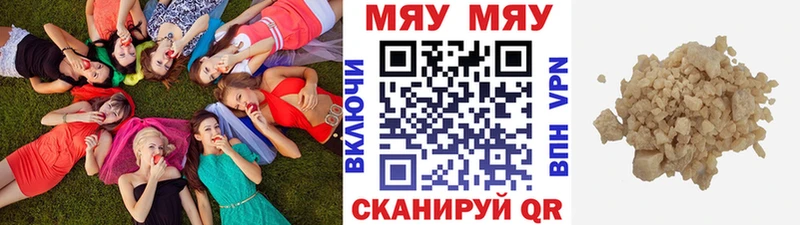 МЕФ VHQ  ссылка на мегу как войти  Верхоянск 